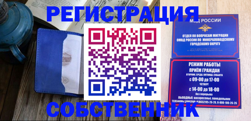 миграционный учет в Красногорске
