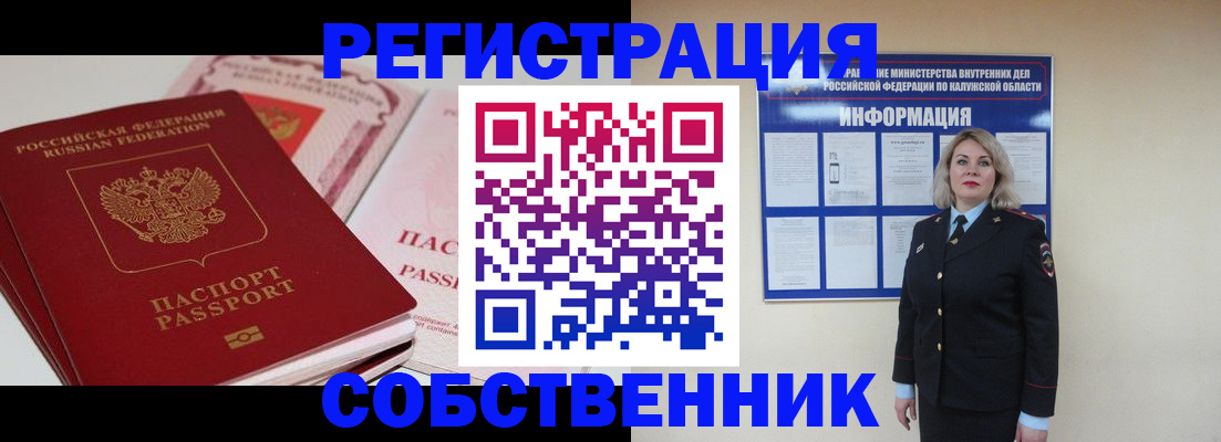 временная регистрация 2025 в Красногорске